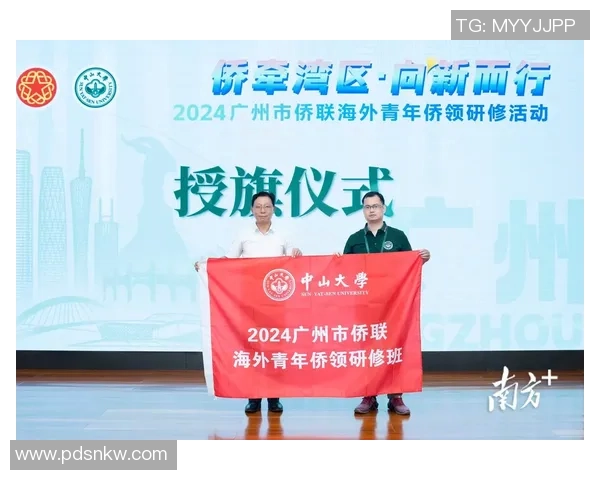 全国“双先”代表齐聚广州，观摩粤港澳体育开展成果